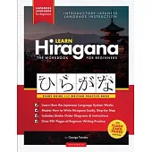 Learn Hiragana Workbook - Japanese Language for Beginners: An Easy, Step-by-Step Study Guide and Writing Practice Book: The Best Way to Learn Japanese