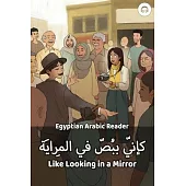 Like Looking in a Mirror: Egyptian Arabic Reader