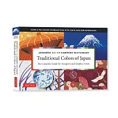 Japanese Color Harmony Dictionary: Traditional Colors: Of Japan: The Complete Guide for Designers and Graphic Artists (Over 2,750 Color Combinations a