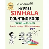 My First Sinhala Counting Book: Colour and Learn 1 2 3