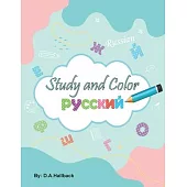 Study and Color The Russian Alphabet