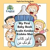 Englisi Farsi Persian Books My First Baby Book Avalín Ketábe Kúdake Man: My First Baby Book Avalín Ketábe Kúdake Man