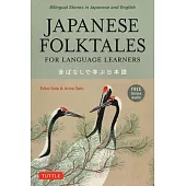 Japanese Folktales for Language Learners: Traditional Stories in Japanese and English (Free Online Audio Recording)