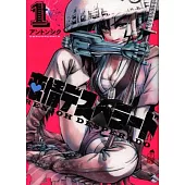 Renjoh Desperado, Volume 1