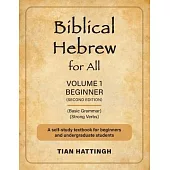 Biblical Hebrew for All: Volume 1 (Beginner) - Second Edition