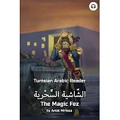 The Magic Fez: Tunisian Arabic Reader