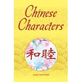 Chinese Characters