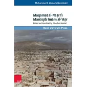 Maqamat Al-Nasr Fi Manaqib Imam Al-’Asr