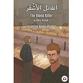 The Blond Killer: Levantine Arabic Reader (Lebanese Arabic)