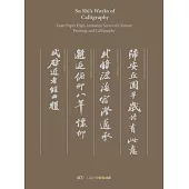 Su Shi’s Works of Calligraphy: Xuan Paper High-Imitation Series of Chinese Painting and Calligraphy