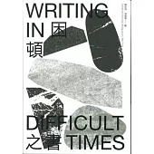 Writing in Difficult Times: A Bilingual Essay Anthology