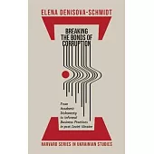 Breaking the Bonds of Corruption: From Academic Dishonesty to Informal Business Practices in Post-Soviet Ukraine