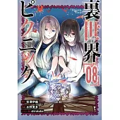 Otherside Picnic 08 (Manga)