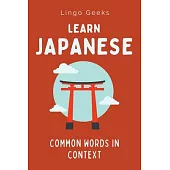 Learn Japanese: Common Words in Context