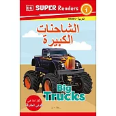 DK Super Readers Level 1 Big Trucks (Arabic Translation)
