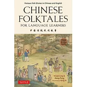 Chinese Folktales for Language Learners: Treasury of Folk Stories in Chinese and English (Free Online Audio Recordings)