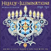 Hebrew Illuminations 2025 Wall Calendar by Adam Rhine: A 16-Month Jewish Calendar with Candle Lighting Times