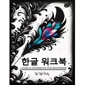 Korean Workbook for Beginners
