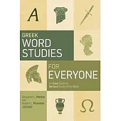 Greek Word Studies for Everyone: An Easy Guide to Serious Study of the Bible