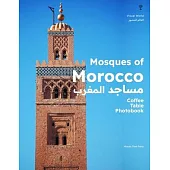 Mosques of Morocco (مساجد المغرب): Coffee Table Photobook