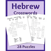 Hebrew Crosswords: 28 Puzzles