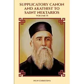 Supplicatory Canon to Saint Nektarios of Aegina