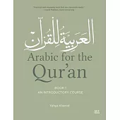Arabiyat Al-Qur’an: Book One: Introductory Arabic for the Qur’an