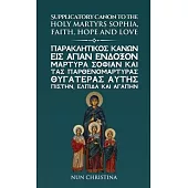 Supplicatory Canon to the Holy Martyrs Sophia, Faith, Hope and Love