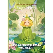 Wise tales for children and adults