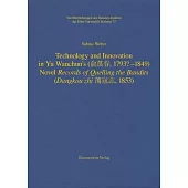 Technology and Innovation in Yu Wanchun’s (俞萬春, 1793? - 1849) Novel Records of Quelling the Bandits (Dangkou Zhi 蕩寇