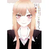 My Dress-Up Darling 14