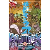 Kaijumax Complete Collection Vol. 3
