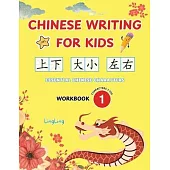 Chinese Writing for Kids: Essential Chinese Characters Workbook 1 (Characters 1-100): Learn and Practice Mandarin Writing for Beginners