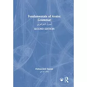 Fundamentals of Arabic Grammar: أُصول النَّحْو الع