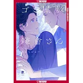 The Stranger in the Hoarding House