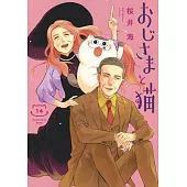 A Man and His Cat 14