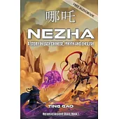 Nezha: A Story in Easy Chinese, Pinyin and English