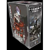 The Ghost in the Shell Legacy Edition Manga Box Set