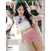 MAXIM (韓國) 6月號 2024 雙封面隨機出貨