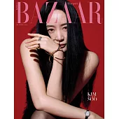 Harper’s BAZAAR (韓國) 12月號 2024 三封面隨機出貨