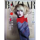 Harper’s BAZAAR 義大利 第24期 11月號/2025