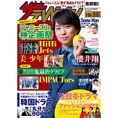 博客來 雜誌 日文雜誌索引 Tv週刊