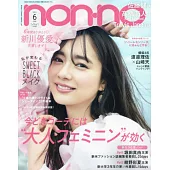 博客來 雜誌 日文雜誌索引 Non No