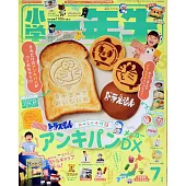 博客來 雜誌 日文雜誌索引 小學一年生