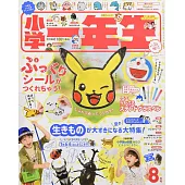 博客來 雜誌 日文雜誌索引 小學一年生