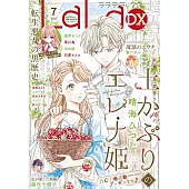 博客來 雜誌 日文雜誌索引 Lala Dx