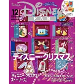 DISNEY FAN 12月號/2023