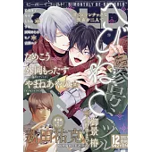 BE BOY GOLD 12月號/2023