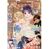 Betsucomi 1月號/2024