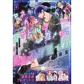 Sho-Comi 3月20日/2024